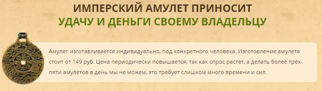 старая новая жена счастливый амулет рассказ 61